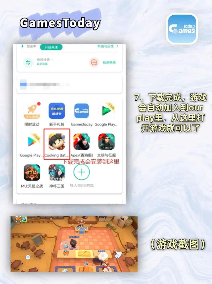 官路风流864截图4